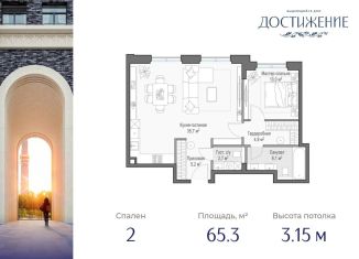 Продаю 2-ком. квартиру, 65.3 м2, Москва, улица Академика Королёва, 21