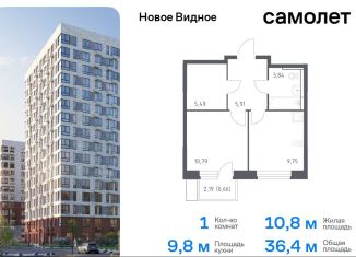 Однокомнатная квартира на продажу, 36.4 м2, Ленинский городской округ, жилой комплекс Новое Видное, 15