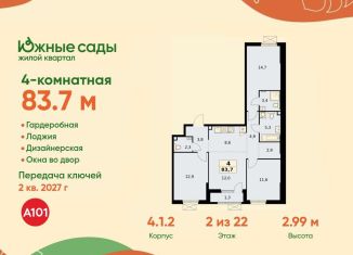 Продается 4-комнатная квартира, 83.7 м2, Москва, ЮЗАО, Бартеневская улица, вл6с1