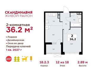 2-ком. квартира на продажу, 36.2 м2, Москва, деревня Столбово, 69/1