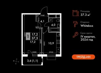 1-ком. квартира на продажу, 37.3 м2, Московская область, Римский проезд, 13