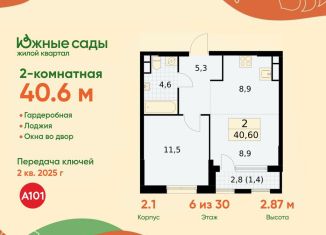 Продается 2-комнатная квартира, 40.6 м2, Москва, метро Улица Горчакова, жилой комплекс Южные Сады, к2.4