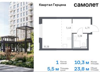 Однокомнатная квартира на продажу, 23.8 м2, Москва, жилой комплекс Квартал Герцена, к2, метро Зябликово