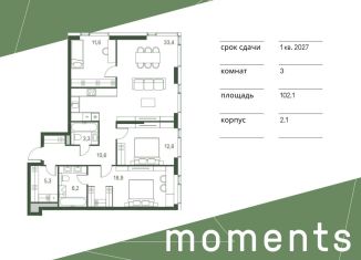 3-комнатная квартира на продажу, 102.1 м2, Москва, 4-й Красногорский проезд, метро Войковская