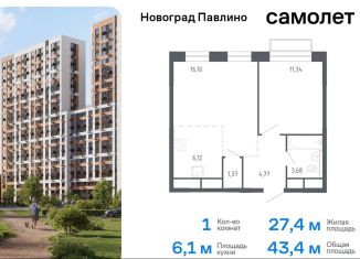 Продам 1-ком. квартиру, 43.4 м2, Балашиха, жилой квартал Новоград Павлино, к6