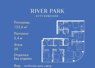 Продам 4-ком. квартиру, 132.6 м2, Москва, Кутузовский проезд, 16А/1