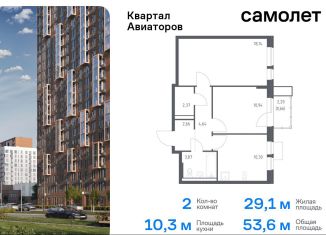 Продам двухкомнатную квартиру, 53.6 м2, Московская область