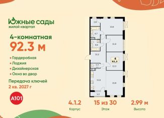 4-ком. квартира на продажу, 92.3 м2, Москва, метро Бульвар Адмирала Ушакова