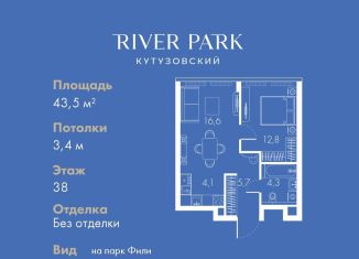 Продаю 1-ком. квартиру, 43.5 м2, Москва, Кутузовский проезд, 16А/1