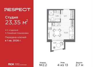 Квартира на продажу студия, 23.4 м2, Санкт-Петербург, Калининский район