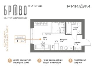 Продается квартира студия, 27.4 м2, Стерлитамак, улица Муллаяна Халикова