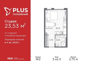 Продам квартиру студию, 23.5 м2, Санкт-Петербург