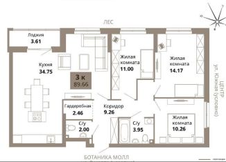 Продается 3-ком. квартира, 89.7 м2, Свердловская область, улица 8 Марта, 204