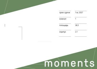 Продаю 1-комнатную квартиру, 36.5 м2, Москва, 4-й Красногорский проезд, метро Войковская