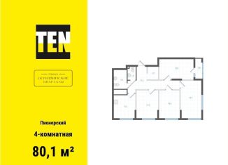 Продажа 4-ком. квартиры, 80.1 м2, Екатеринбург, метро Машиностроителей