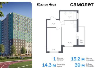 Продажа 1-комнатной квартиры, 39 м2, Ленинградская область, улица Первых, 8к1