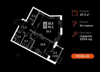 Продаю однокомнатную квартиру, 45.3 м2, Московская область, Римский проезд, 13