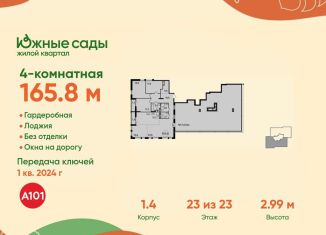 Продаю четырехкомнатную квартиру, 165.8 м2, Москва, ЮЗАО, Бартеневская улица, 18к2