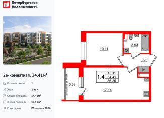 Продам 1-ком. квартиру, 34.4 м2, Санкт-Петербург