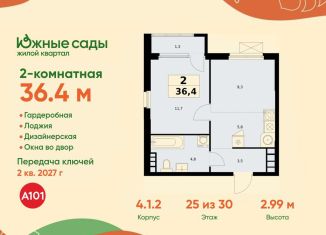 Продается 2-комнатная квартира, 36.4 м2, Москва, ЮЗАО