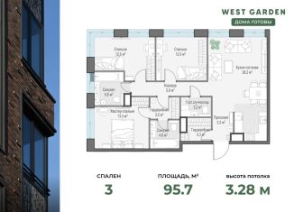 3-комнатная квартира на продажу, 95.7 м2, Москва, жилой комплекс Вест Гарден, к13