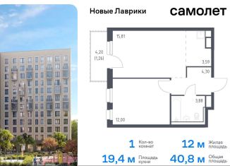 1-ком. квартира на продажу, 40.8 м2, Ленинградская область