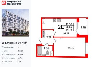 Однокомнатная квартира на продажу, 39.7 м2, Санкт-Петербург, бульвар Головнина, 4