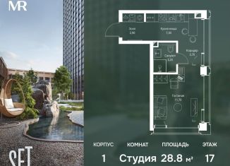 Продажа квартиры студии, 28.8 м2, Москва, метро Кунцевская