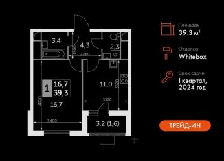 Продается однокомнатная квартира, 39.3 м2, Московская область, Римский проезд, 13