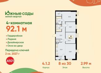 Продается 4-ком. квартира, 92.1 м2, Москва, ЮЗАО