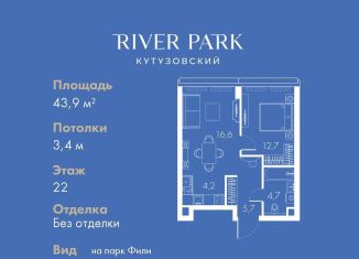 Продажа 1-ком. квартиры, 43.9 м2, Москва, ЗАО, Кутузовский проезд, 16А/1