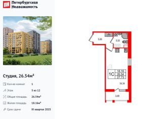 Продаю квартиру студию, 26.5 м2, Санкт-Петербург, Приморский район