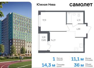 Продаю 1-комнатную квартиру, 36 м2, деревня Новосаратовка, улица Первых, 8к1