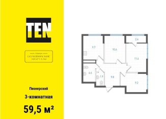 Продам трехкомнатную квартиру, 59.5 м2, Екатеринбург, метро Уралмаш, улица Учителей, 33