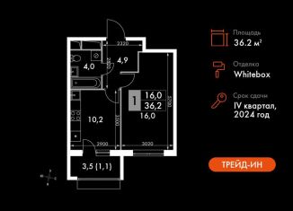 1-ком. квартира на продажу, 36.2 м2, Московская область, Римский проезд, 13