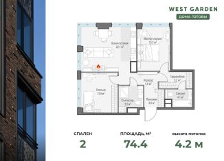 Продается 2-комнатная квартира, 74.4 м2, Москва, метро Раменки, жилой комплекс Вест Гарден, к14