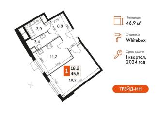 Продам 1-ком. квартиру, 46.9 м2, Московская область, Римский проезд, 13