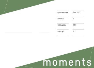 Продам 2-ком. квартиру, 63.3 м2, Москва, СЗАО, 4-й Красногорский проезд