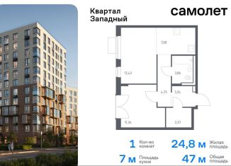 1-ком. квартира на продажу, 47 м2, Москва, деревня Большое Свинорье, 9А