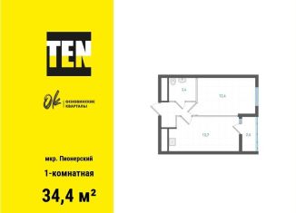 Однокомнатная квартира на продажу, 34.4 м2, Екатеринбург, метро Уралмаш