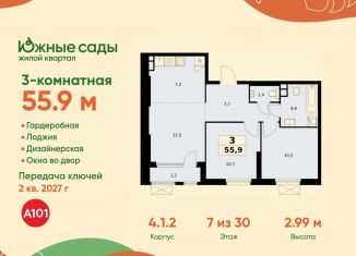 Продаю 3-комнатную квартиру, 55.9 м2, Москва, метро Бульвар Адмирала Ушакова