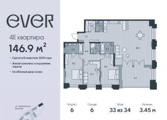 Продам 4-комнатную квартиру, 146.9 м2, Москва, метро Калужская