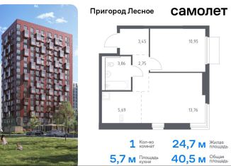 Продам однокомнатную квартиру, 40.5 м2, Московская область