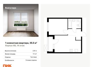 Продаю 1-комнатную квартиру, 35.5 м2, Ярославская область