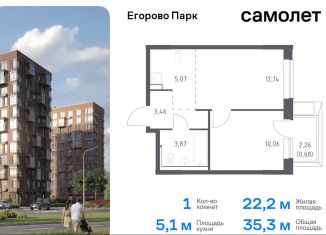 Продажа 1-комнатной квартиры, 35.3 м2, посёлок Жилино-1