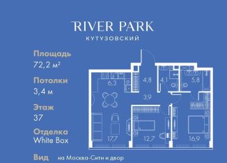 2-ком. квартира на продажу, 72.2 м2, Москва, метро Фили, Кутузовский проезд, 16А/1