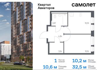 Продажа 1-комнатной квартиры, 32.5 м2, Балашиха