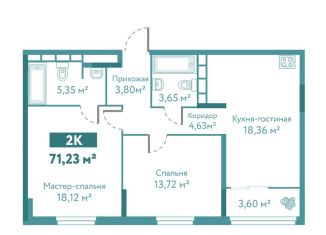 Продажа 2-ком. квартиры, 71.2 м2, Тюмень, улица Павла Никольского, 4