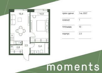 Продам однокомнатную квартиру, 42 м2, Москва, метро Щукинская, 4-й Красногорский проезд