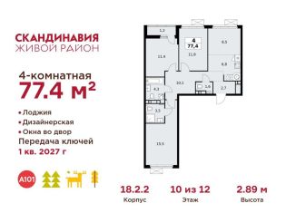 Продаю 4-комнатную квартиру, 77.4 м2, Москва, деревня Столбово, 69/1